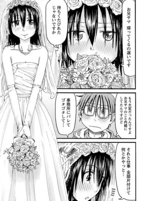 [谷澤史紀(葉雨たにし)] 妹！アンドロイド 第06巻_178_sotk