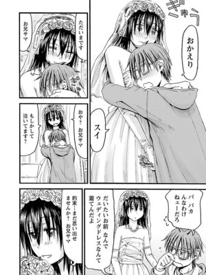 [谷澤史紀(葉雨たにし)] 妹！アンドロイド 第06巻_179_fdrd