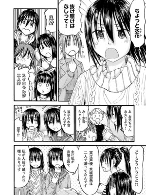 [谷澤史紀(葉雨たにし)] 妹！アンドロイド 第06巻_189_jpli