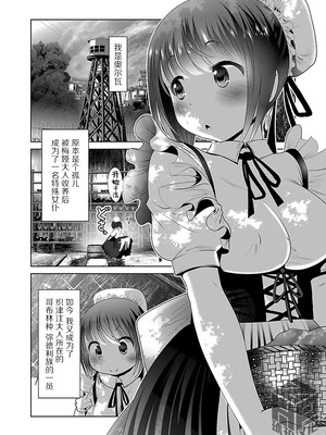 [KAKERU] 科学的に存在しうるクリーチャー娘の観察日誌 9｜科学存在的人外娘观察日记 9 [琥珀汉化组]_06_xmuu