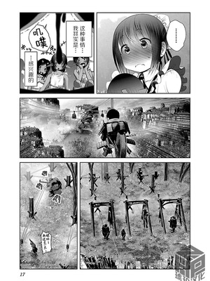 [KAKERU] 科学的に存在しうるクリーチャー娘の観察日誌 9｜科学存在的人外娘观察日记 9 [琥珀汉化组]_19_lunj