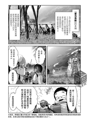 [KAKERU] 科学的に存在しうるクリーチャー娘の観察日誌 9｜科学存在的人外娘观察日记 9 [琥珀汉化组]_20_rtgf