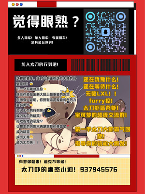 【nnecgrau】狐在后(furry)[中文][daozun个人机翻]_8_qcbo