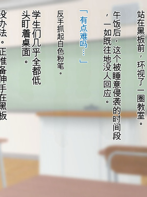 [羞恥工房]羞恥！かわいい教え子があられもない姿で受ける発育感覚検査 [中国翻訳] [ai翻译]_007_ltls