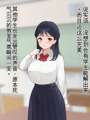 [羞恥工房]羞恥！かわいい教え子があられもない姿で受ける発育感覚検査 [中国翻訳] [ai翻译]_009_oeob