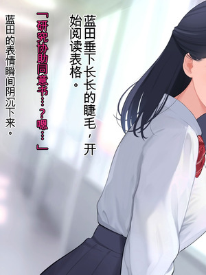 [羞恥工房]羞恥！かわいい教え子があられもない姿で受ける発育感覚検査 [中国翻訳] [ai翻译]_018_biqu