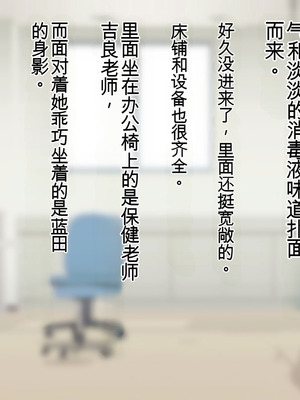 [羞恥工房]羞恥！かわいい教え子があられもない姿で受ける発育感覚検査 [中国翻訳] [ai翻译]_026_klxd