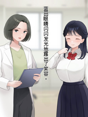 [羞恥工房]羞恥！かわいい教え子があられもない姿で受ける発育感覚検査 [中国翻訳] [ai翻译]_031_yisq