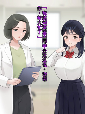 [羞恥工房]羞恥！かわいい教え子があられもない姿で受ける発育感覚検査 [中国翻訳] [ai翻译]_032_myok