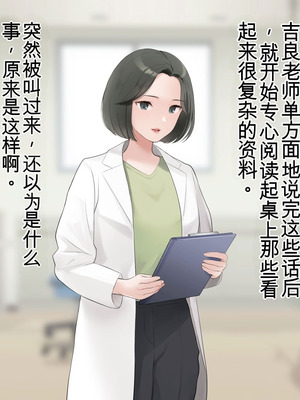 [羞恥工房]羞恥！かわいい教え子があられもない姿で受ける発育感覚検査 [中国翻訳] [ai翻译]_036_vbax