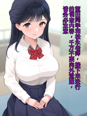 [羞恥工房]羞恥！かわいい教え子があられもない姿で受ける発育感覚検査 [中国翻訳] [ai翻译]_040_irii