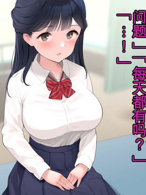 [羞恥工房]羞恥！かわいい教え子があられもない姿で受ける発育感覚検査 [中国翻訳] [ai翻译]_044_wlwc