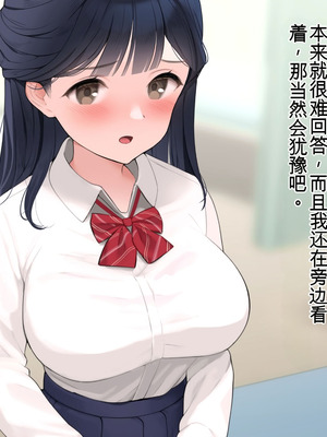 [羞恥工房]羞恥！かわいい教え子があられもない姿で受ける発育感覚検査 [中国翻訳] [ai翻译]_046_fdtn