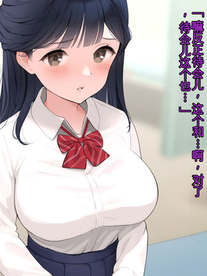 [羞恥工房]羞恥！かわいい教え子があられもない姿で受ける発育感覚検査 [中国翻訳] [ai翻译]_049_wwxh