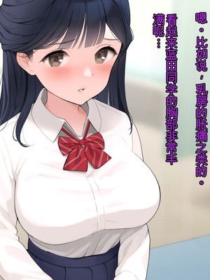 [羞恥工房]羞恥！かわいい教え子があられもない姿で受ける発育感覚検査 [中国翻訳] [ai翻译]_052_qjai