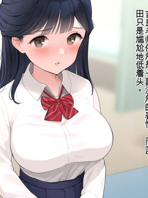 [羞恥工房]羞恥！かわいい教え子があられもない姿で受ける発育感覚検査 [中国翻訳] [ai翻译]_054_kjvk