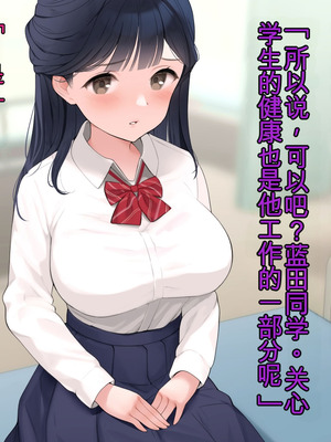 [羞恥工房]羞恥！かわいい教え子があられもない姿で受ける発育感覚検査 [中国翻訳] [ai翻译]_056_uvql