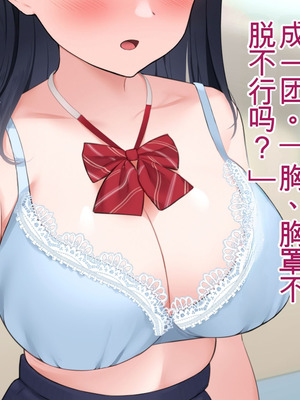 [羞恥工房]羞恥！かわいい教え子があられもない姿で受ける発育感覚検査 [中国翻訳] [ai翻译]_070_dxnt