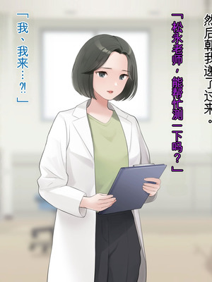 [羞恥工房]羞恥！かわいい教え子があられもない姿で受ける発育感覚検査 [中国翻訳] [ai翻译]_078_ubup