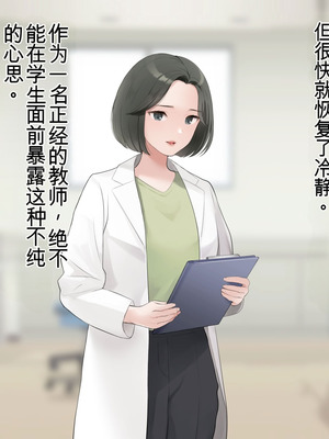 [羞恥工房]羞恥！かわいい教え子があられもない姿で受ける発育感覚検査 [中国翻訳] [ai翻译]_079_twvm