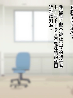 [羞恥工房]羞恥！かわいい教え子があられもない姿で受ける発育感覚検査 [中国翻訳] [ai翻译]_080_yuvj