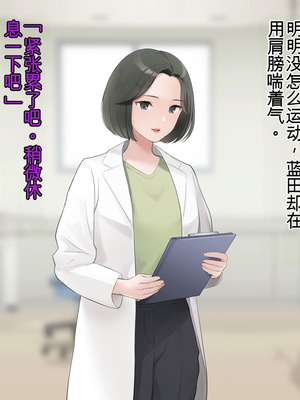 [羞恥工房]羞恥！かわいい教え子があられもない姿で受ける発育感覚検査 [中国翻訳] [ai翻译]_102_khrw