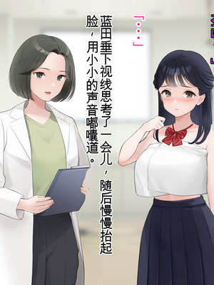 [羞恥工房]羞恥！かわいい教え子があられもない姿で受ける発育感覚検査 [中国翻訳] [ai翻译]_109_kdgk