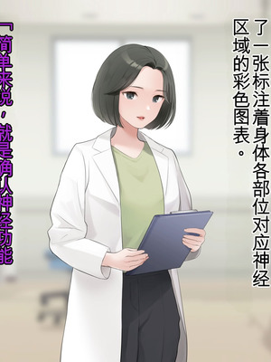 [羞恥工房]羞恥！かわいい教え子があられもない姿で受ける発育感覚検査 [中国翻訳] [ai翻译]_111_xdjm