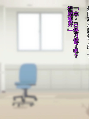 [羞恥工房]羞恥！かわいい教え子があられもない姿で受ける発育感覚検査 [中国翻訳] [ai翻译]_208_uxpq