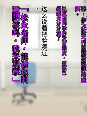 [羞恥工房]羞恥！かわいい教え子があられもない姿で受ける発育感覚検査 [中国翻訳] [ai翻译]_239_otgt