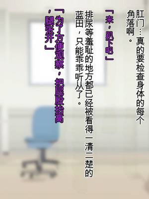 [羞恥工房]羞恥！かわいい教え子があられもない姿で受ける発育感覚検査 [中国翻訳] [ai翻译]_266_gdka