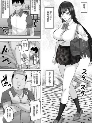 [白桃亭 (rikazu)] サキュバス・セックス・サブスクリプション 人生負け組童貞の僕が、巨乳サキュバスと生中セックスし放題のサブスク契約で、人生勝ち組に！[蕪菁堂]_04_sery