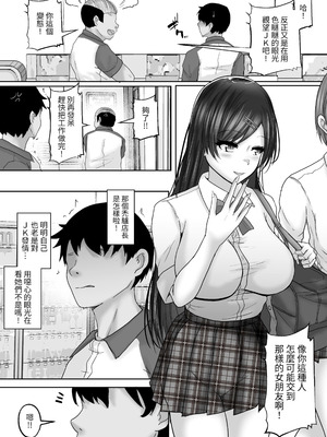 [白桃亭 (rikazu)] サキュバス・セックス・サブスクリプション 人生負け組童貞の僕が、巨乳サキュバスと生中セックスし放題のサブスク契約で、人生勝ち組に！[蕪菁堂]_05_kfpc