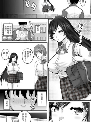 [白桃亭 (rikazu)] サキュバス・セックス・サブスクリプション 人生負け組童貞の僕が、巨乳サキュバスと生中セックスし放題のサブスク契約で、人生勝ち組に！[蕪菁堂]_06_umep