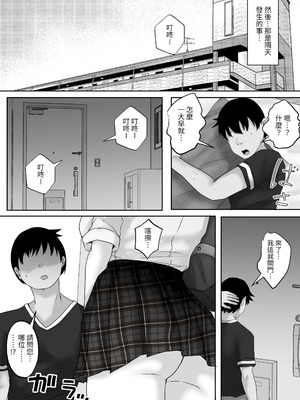 [白桃亭 (rikazu)] サキュバス・セックス・サブスクリプション 人生負け組童貞の僕が、巨乳サキュバスと生中セックスし放題のサブスク契約で、人生勝ち組に！[蕪菁堂]_09_ymfl