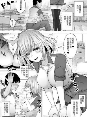 [白桃亭 (rikazu)] 僕専属ッ！エロかわいい巨乳サキュバスに、どっぷり中出しで快楽メス堕ちさせるまで… 〜サキュバス・セックス・サブスクリプション2〜 [蕪菁堂]_05_bdhr