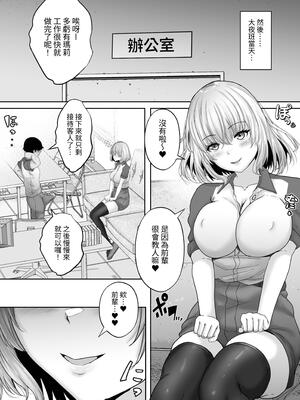 [白桃亭 (rikazu)] 僕専属ッ！エロかわいい巨乳サキュバスに、どっぷり中出しで快楽メス堕ちさせるまで… 〜サキュバス・セックス・サブスクリプション2〜 [蕪菁堂]_07_xtab