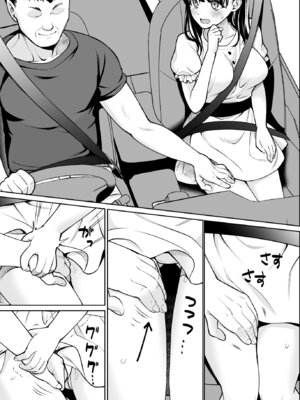 [F宅 (安間)] イヤだと言えない地味系少女と田舎の叔父さん4 [中国翻訳]_0004