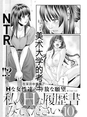 [春輝]_私のHな履歴書みてください_09_191