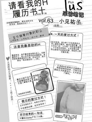 [春輝]_私のHな履歴書みてください_09_187