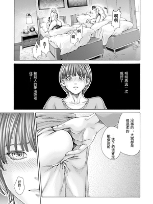 [春輝]_私のHな履歴書みてください_09_179