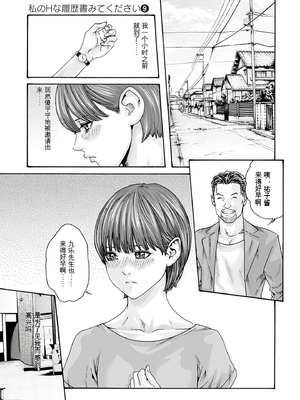 [春輝]_私のHな履歴書みてください_09_177