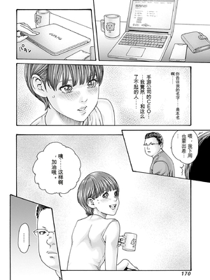 [春輝]_私のHな履歴書みてください_09_172