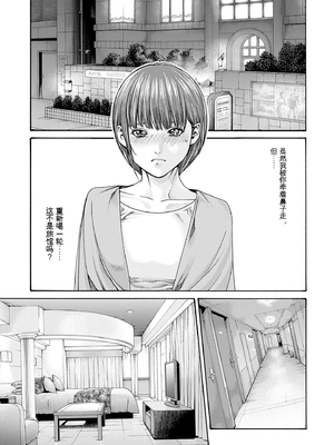 [春輝]_私のHな履歴書みてください_09_169