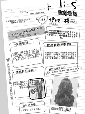 [春輝]_私のHな履歴書みてください_09_161