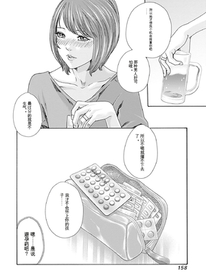 [春輝]_私のHな履歴書みてください_09_160
