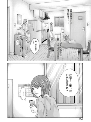 [春輝]_私のHな履歴書みてください_09_156