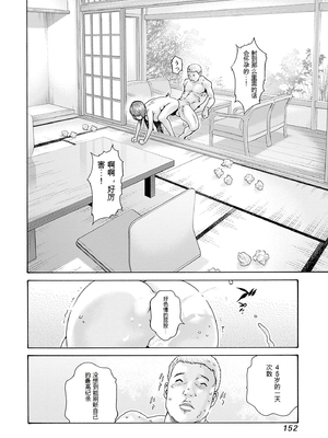 [春輝]_私のHな履歴書みてください_09_154