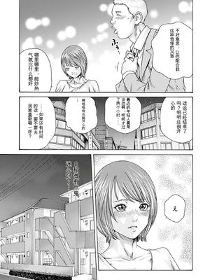 [春輝]_私のHな履歴書みてください_09_145