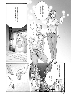 [春輝]_私のHな履歴書みてください_09_144